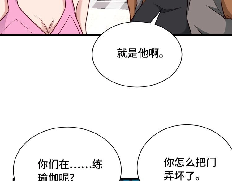 《最强修仙系统》第101话 为爱成为女装大佬 第30页