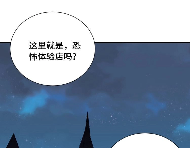 《最强修仙系统》第101话 为爱成为女装大佬 第70页