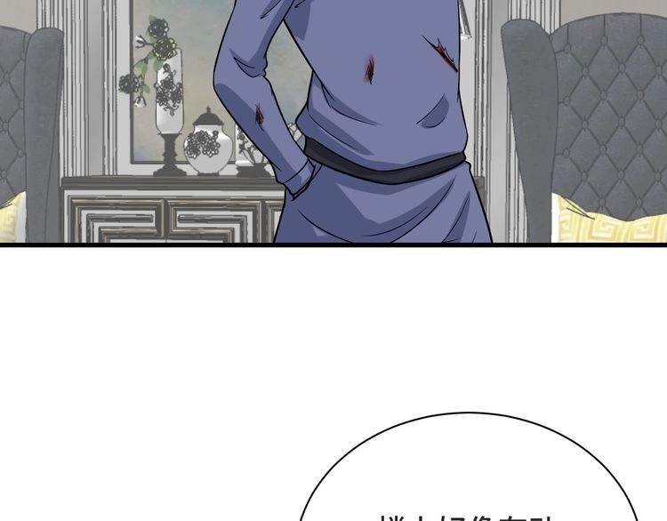 《最强修仙系统》第101话 为爱成为女装大佬 第12页