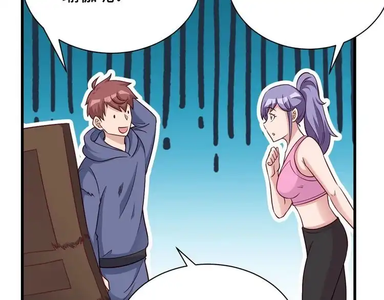 《最强修仙系统》第101话 为爱成为女装大佬 第31页