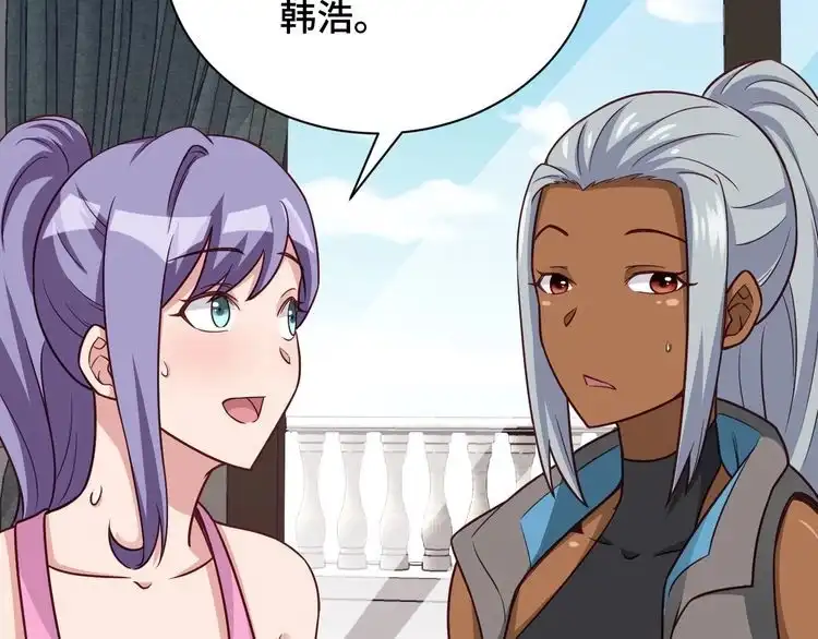 《最强修仙系统》第101话 为爱成为女装大佬 第29页