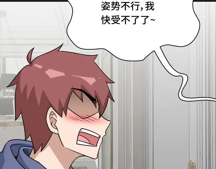 《最强修仙系统》第101话 为爱成为女装大佬 第17页