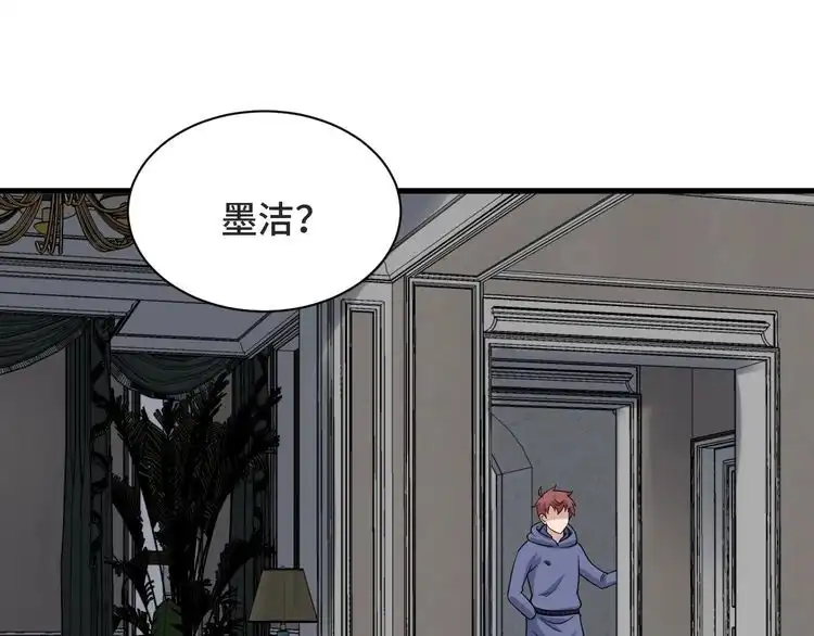 《最强修仙系统》第101话 为爱成为女装大佬 第9页