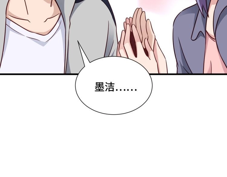 《最强修仙系统》第101话 为爱成为女装大佬 第49页