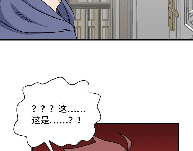 《最强修仙系统》第101话 为爱成为女装大佬 第18页