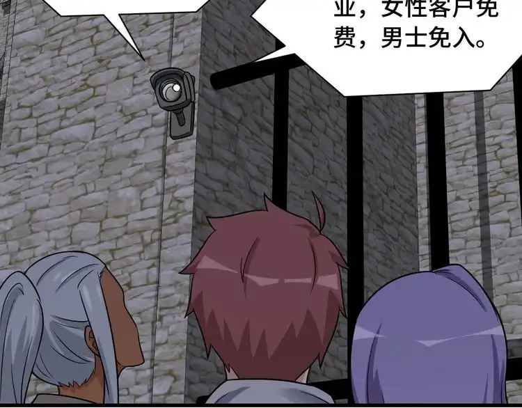 《最强修仙系统》第101话 为爱成为女装大佬 第92页