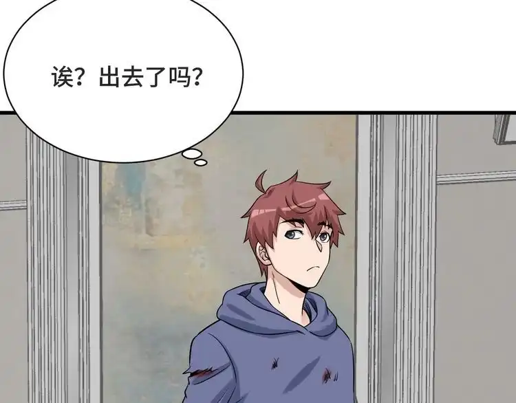 《最强修仙系统》第101话 为爱成为女装大佬 第11页