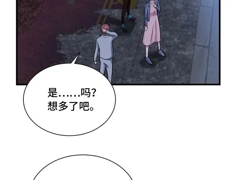《最强修仙系统》第102话 韩浩变妹儿了？ 第40页