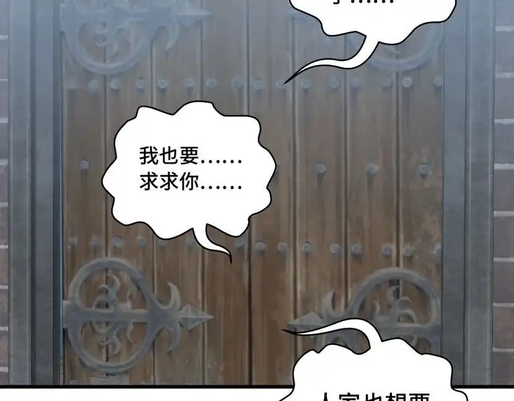 《最强修仙系统》第102话 韩浩变妹儿了？ 第117页