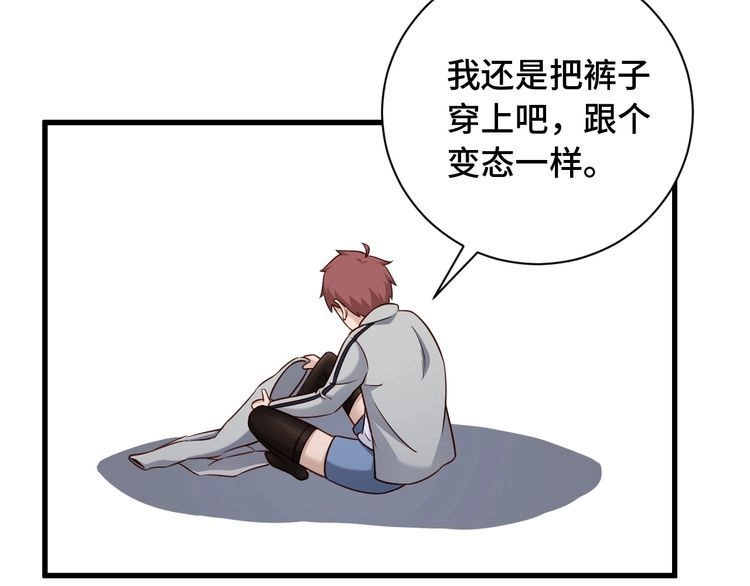 《最强修仙系统》第102话 韩浩变妹儿了？ 第33页