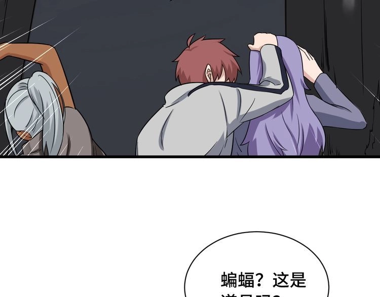 《最强修仙系统》第102话 韩浩变妹儿了？ 第53页