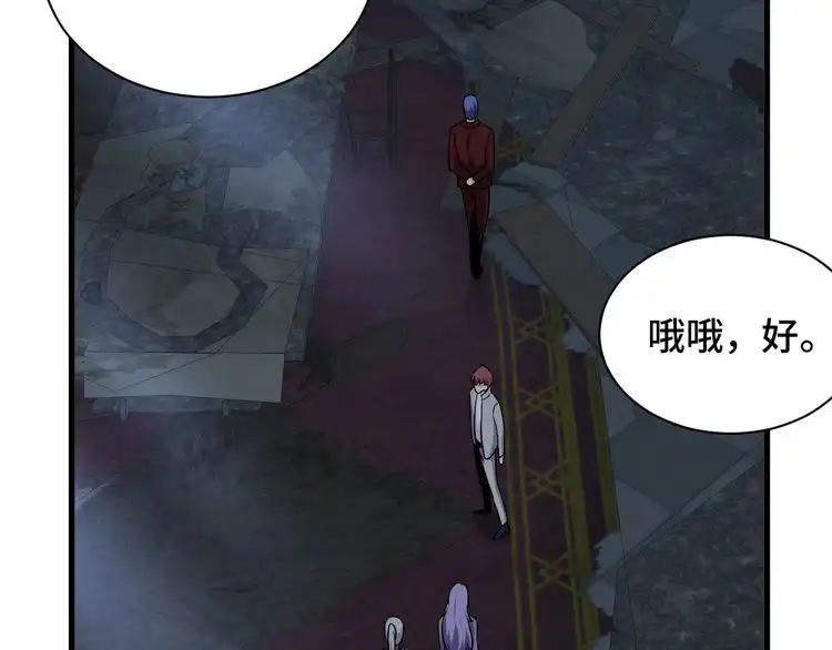《最强修仙系统》第102话 韩浩变妹儿了？ 第70页