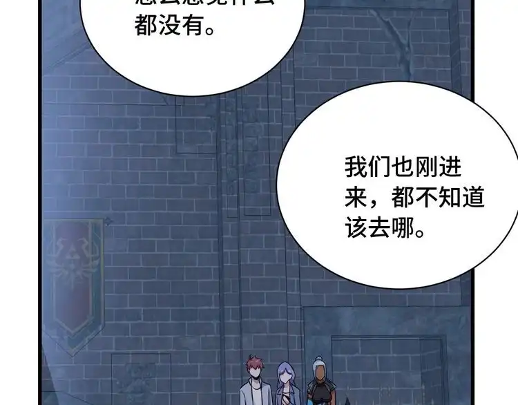 《最强修仙系统》第102话 韩浩变妹儿了？ 第43页