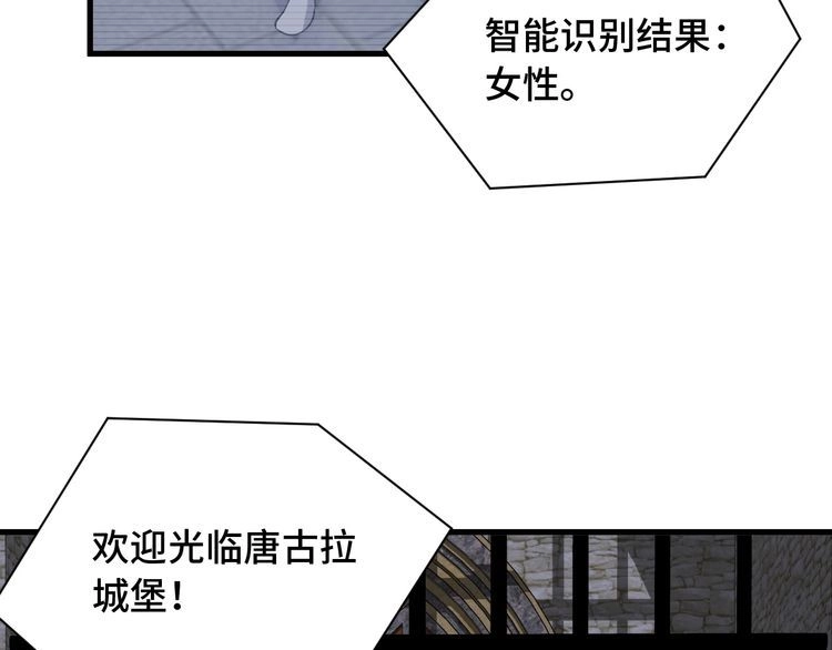 《最强修仙系统》第102话 韩浩变妹儿了？ 第23页