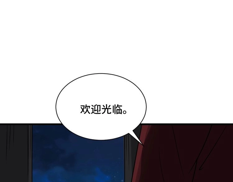 《最强修仙系统》第102话 韩浩变妹儿了？ 第55页