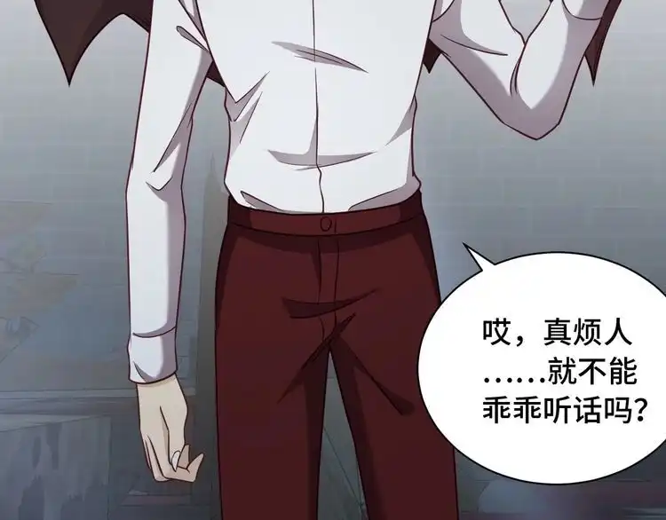 《最强修仙系统》第102话 韩浩变妹儿了？ 第98页