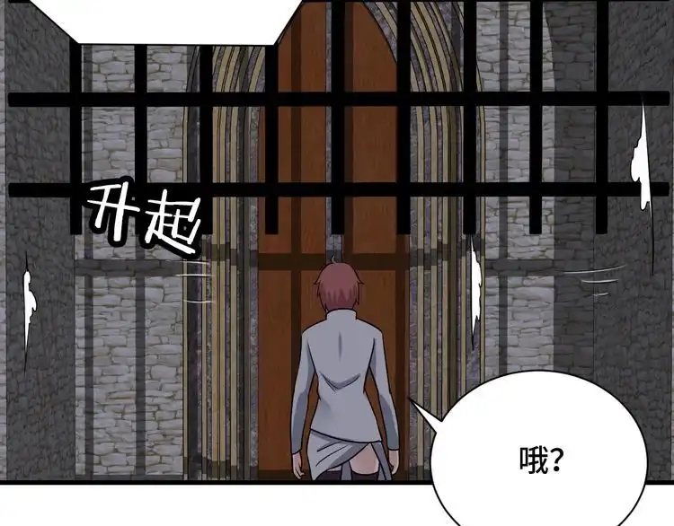 《最强修仙系统》第102话 韩浩变妹儿了？ 第24页