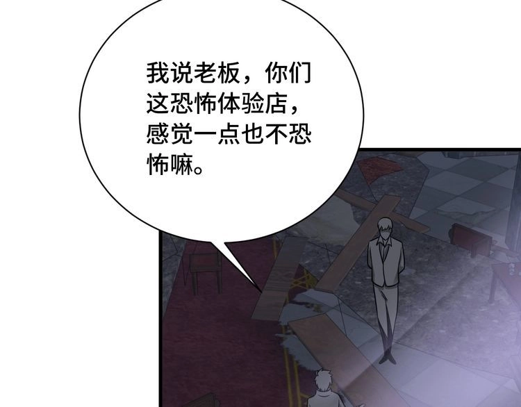 《最强修仙系统》第102话 韩浩变妹儿了？ 第61页