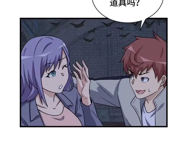 《最强修仙系统》第102话 韩浩变妹儿了？ 第54页