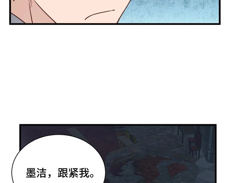 《最强修仙系统》第102话 韩浩变妹儿了？ 第69页