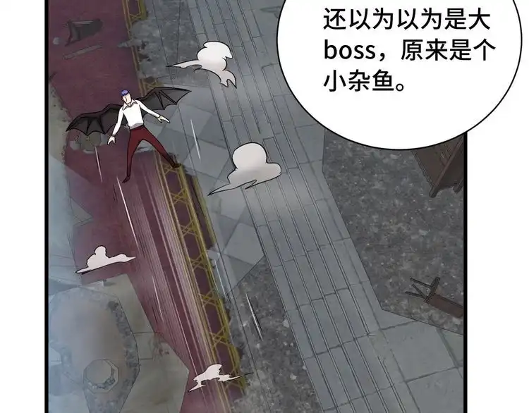 《最强修仙系统》第102话 韩浩变妹儿了？ 第111页