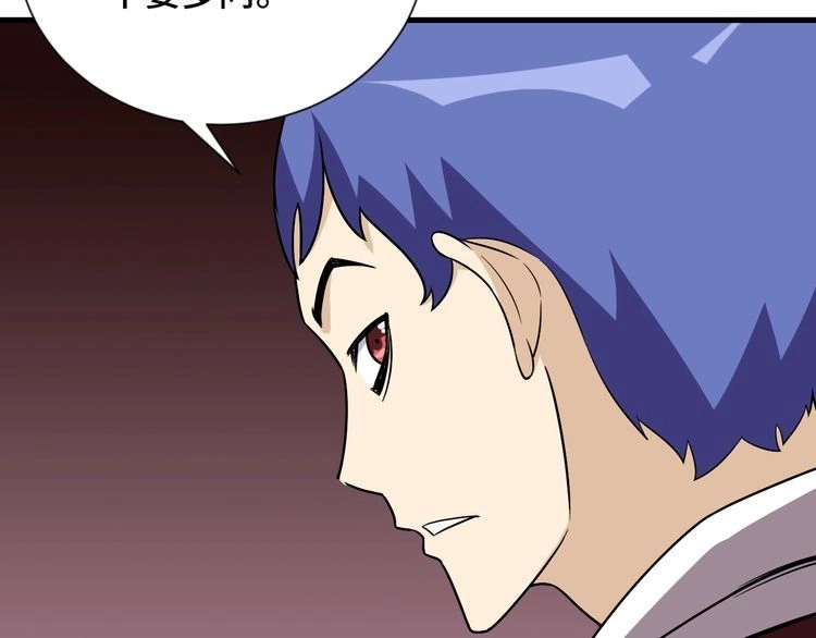 《最强修仙系统》第102话 韩浩变妹儿了？ 第78页