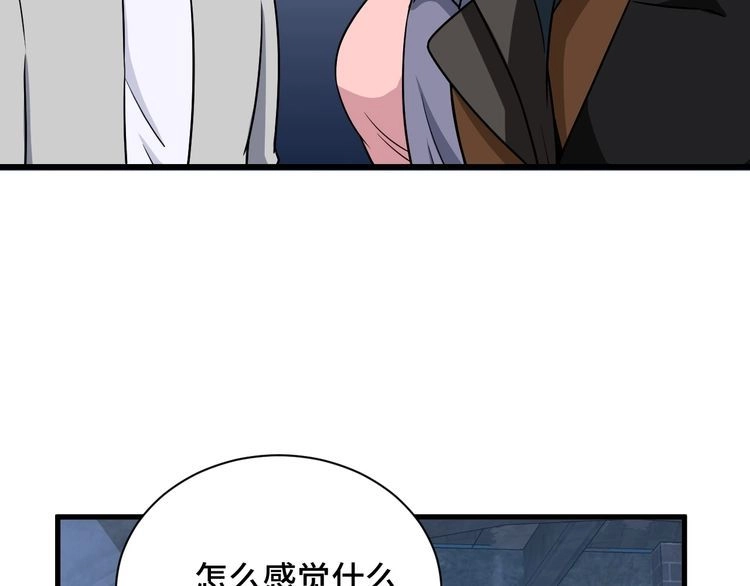 《最强修仙系统》第102话 韩浩变妹儿了？ 第42页