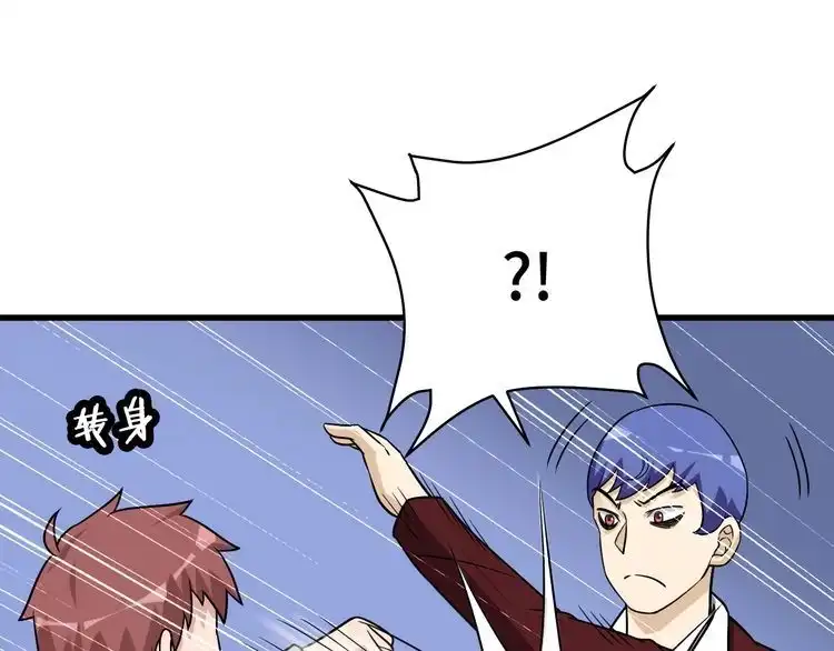 《最强修仙系统》第102话 韩浩变妹儿了？ 第85页