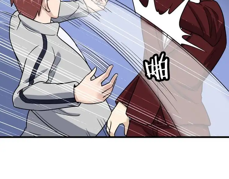 《最强修仙系统》第102话 韩浩变妹儿了？ 第86页
