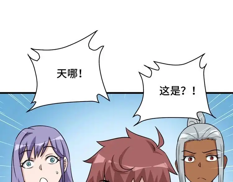 《最强修仙系统》第102话 韩浩变妹儿了？ 第91页