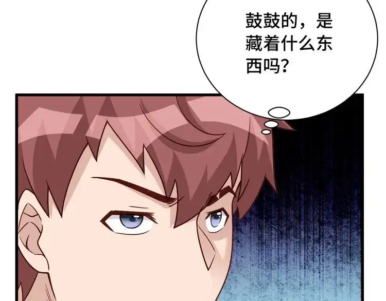 《最强修仙系统》第102话 韩浩变妹儿了？ 第68页