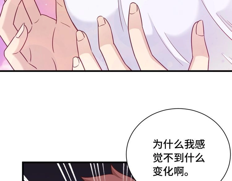 《最强修仙系统》第102话 韩浩变妹儿了？ 第29页