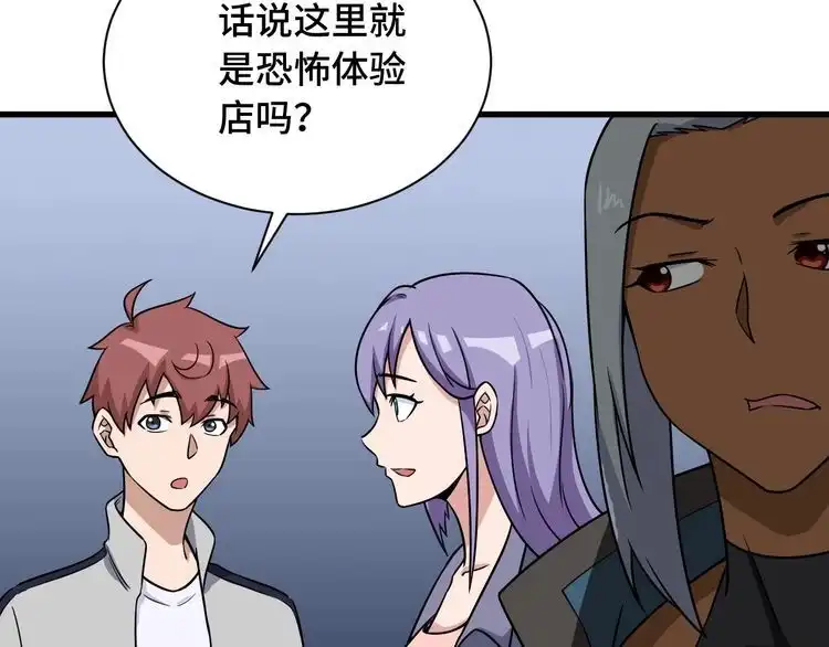 《最强修仙系统》第102话 韩浩变妹儿了？ 第41页