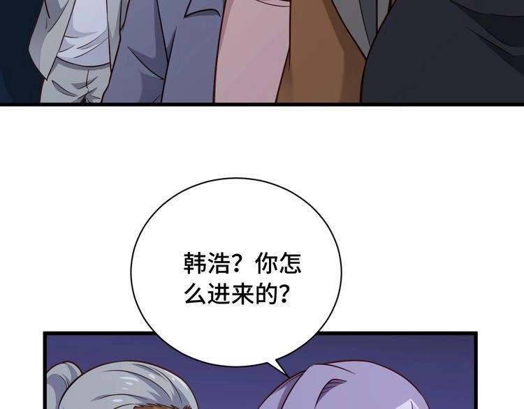 《最强修仙系统》第102话 韩浩变妹儿了？ 第37页