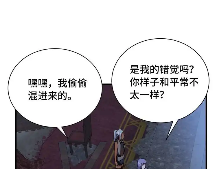 《最强修仙系统》第102话 韩浩变妹儿了？ 第39页