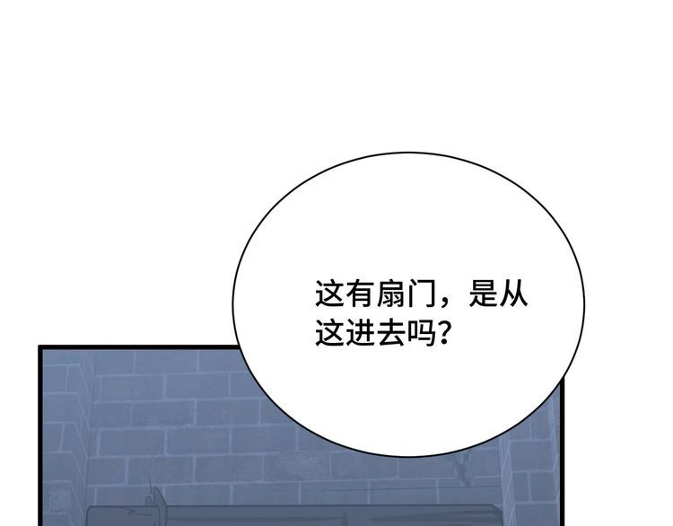 《最强修仙系统》第102话 韩浩变妹儿了？ 第46页