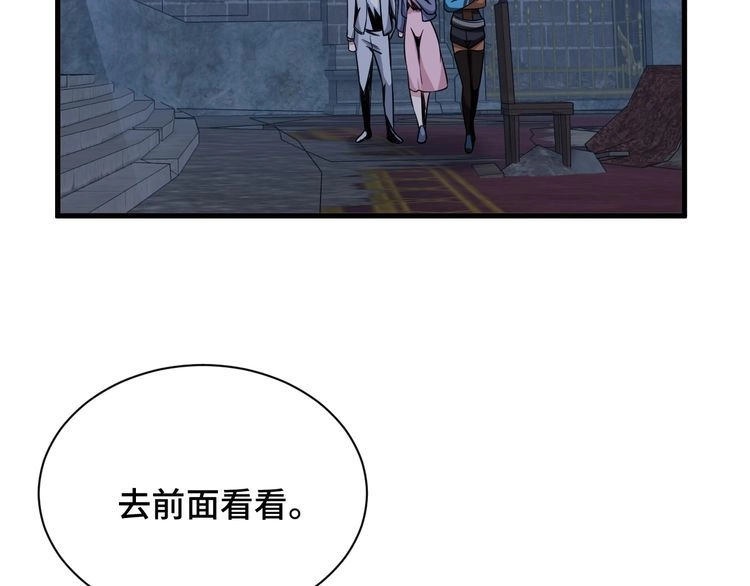 《最强修仙系统》第102话 韩浩变妹儿了？ 第44页