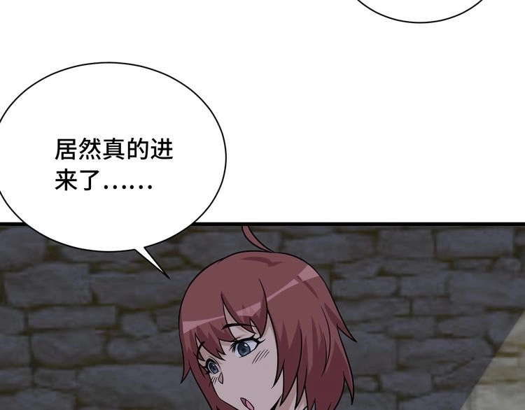 《最强修仙系统》第102话 韩浩变妹儿了？ 第25页