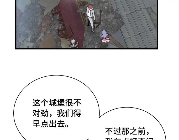 《最强修仙系统》第102话 韩浩变妹儿了？ 第112页