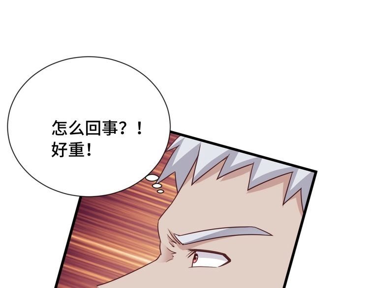 《最强修仙系统》第103话 旱的旱死涝的涝死 第69页
