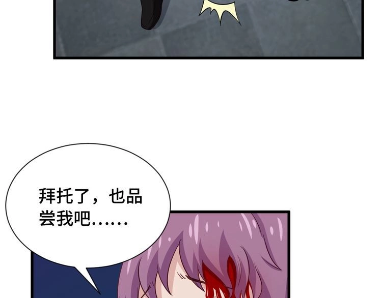 《最强修仙系统》第103话 旱的旱死涝的涝死 第30页