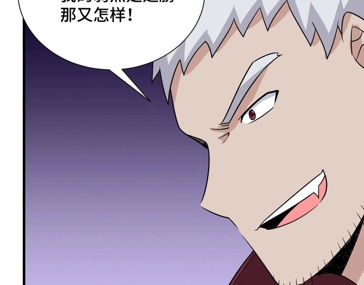 《最强修仙系统》第103话 旱的旱死涝的涝死 第107页
