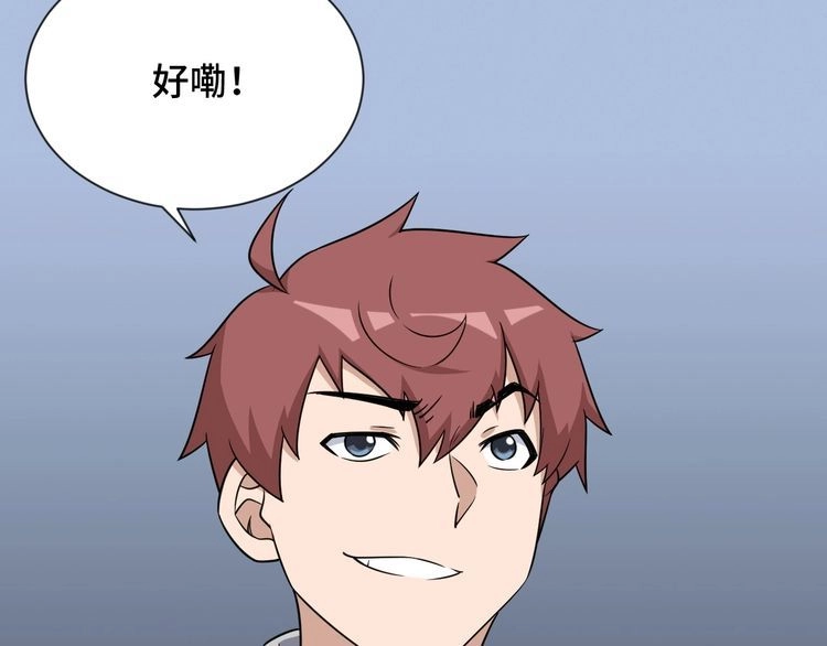 《最强修仙系统》第103话 旱的旱死涝的涝死 第118页