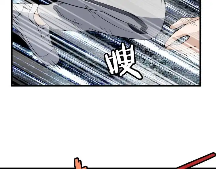 《最强修仙系统》第103话 旱的旱死涝的涝死 第40页
