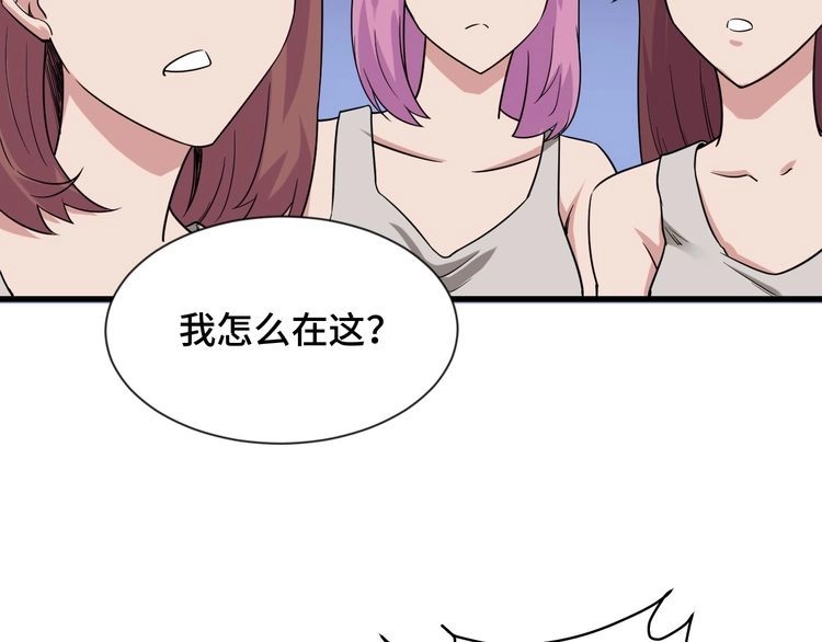 《最强修仙系统》第103话 旱的旱死涝的涝死 第82页
