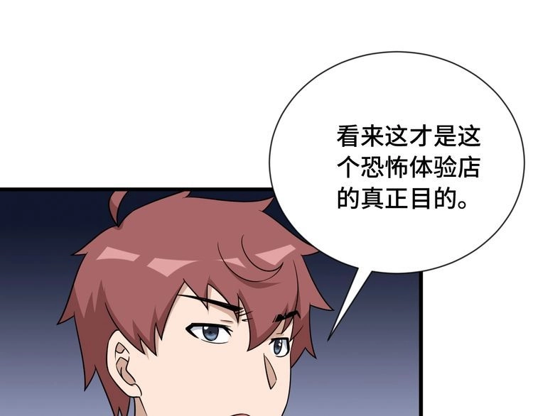 《最强修仙系统》第103话 旱的旱死涝的涝死 第15页