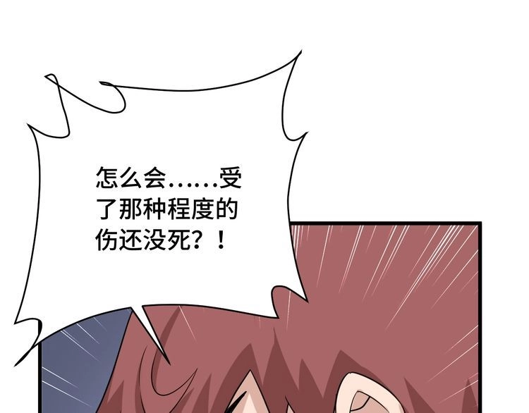 《最强修仙系统》第103话 旱的旱死涝的涝死 第96页
