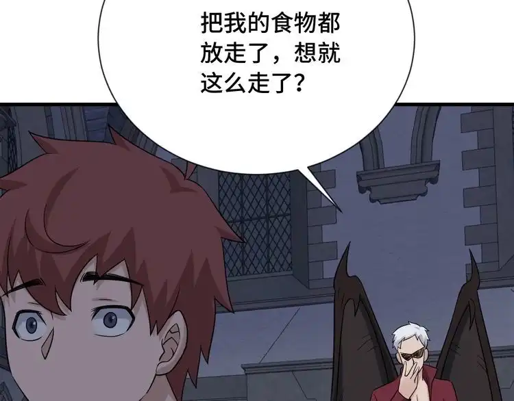 《最强修仙系统》第103话 旱的旱死涝的涝死 第94页