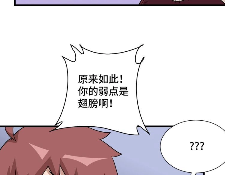 《最强修仙系统》第103话 旱的旱死涝的涝死 第108页