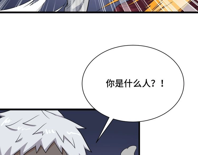 《最强修仙系统》第103话 旱的旱死涝的涝死 第45页